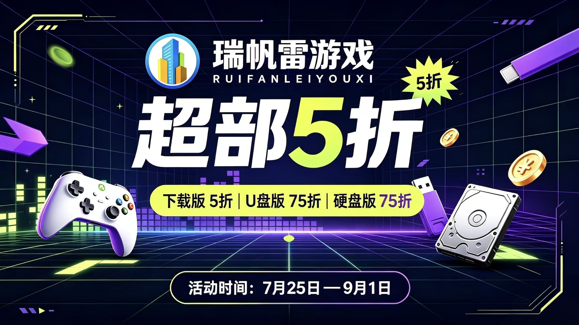 幻灯片-瑞帆雷游戏网