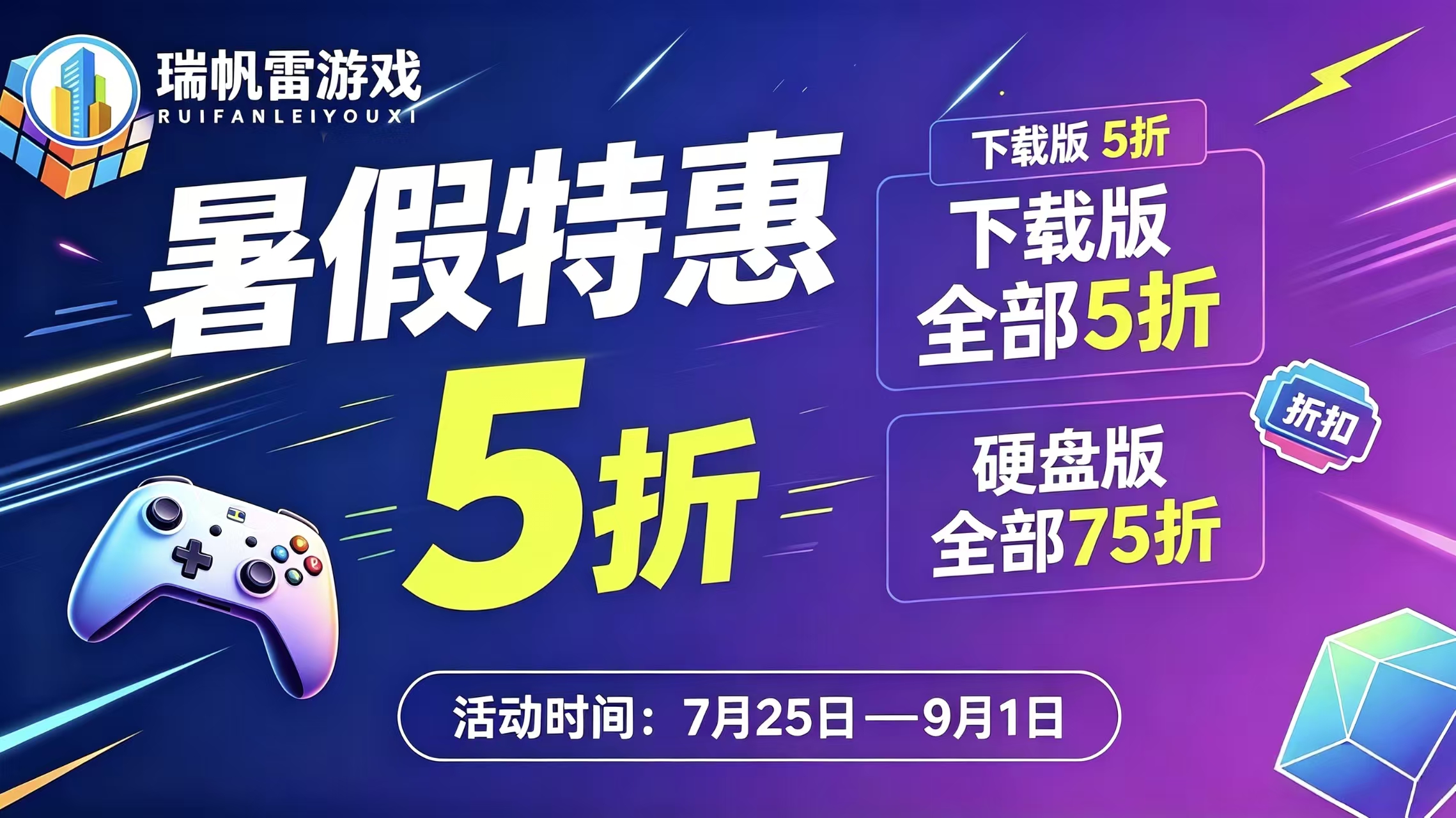 商城中心-瑞帆雷游戏网